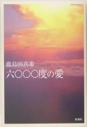 Cover for 6000-do no ai