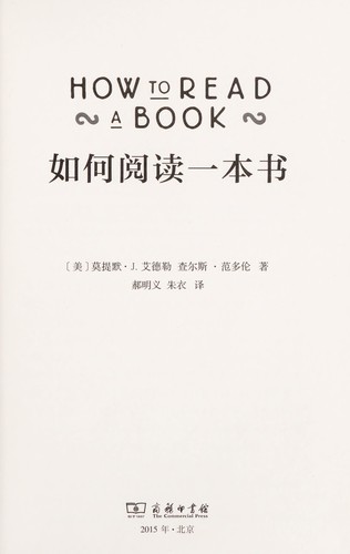 Cover for Ru he yue du yi ben shu
