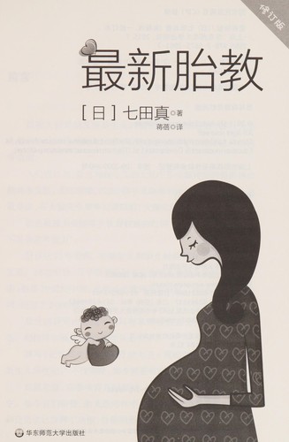 Cover for Zui xin tai jiao