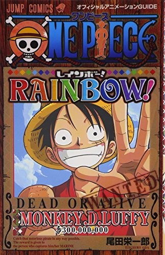 Cover for ONE PIECE