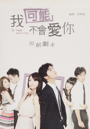Cover for Wo ke neng bu hui ai ni