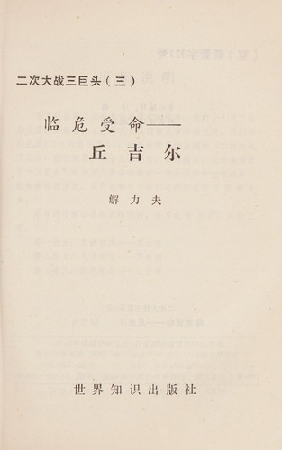 Cover for Lin wei shou ming