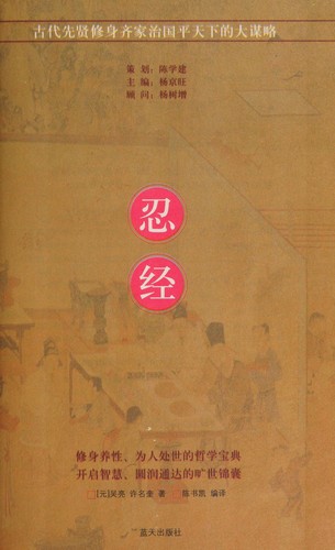 Cover for Ren jing