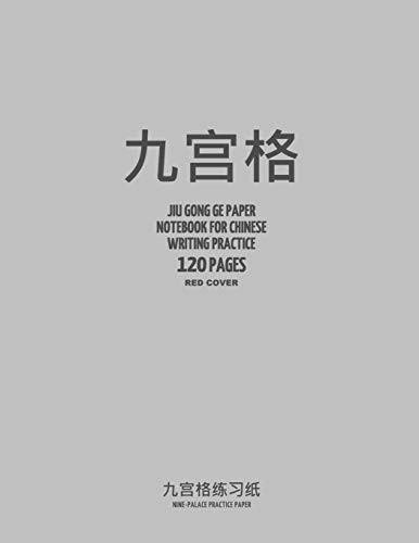 Cover for Jiu Gong Ge Paper Notebook for Chinese Writing Practice, 120 Pages, Grey Cover : 8"x11", Nine-Palace Practice Paper Notebook, Per Page