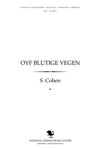 Cover for Oyf bluṭige ṿegen