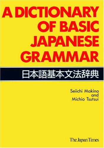 Cover for A Dictionary of Basic Japanese Grammar