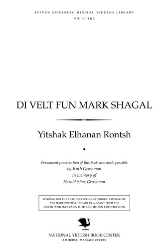 Cover for Di ṿelṭ fun Marḳ Shagal