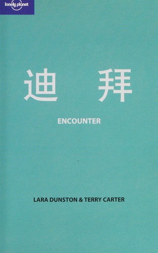 Cover for Dibai
