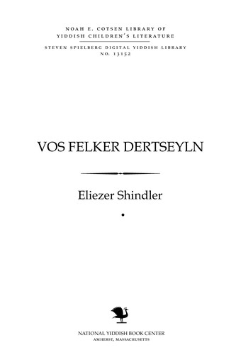 Cover for Ṿos felḳer dertseyln