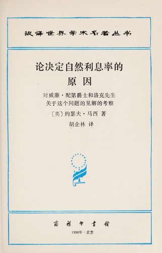 Cover for Lun jue ding zi ran li xi lu^ de yuan yin