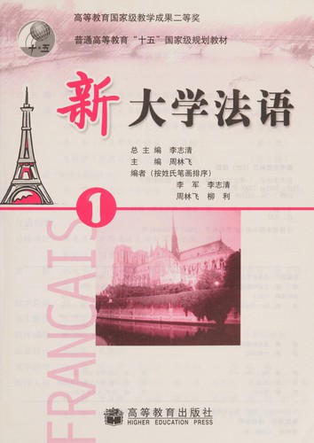 Cover for Xin da xue Fa yu