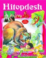Cover for Hitopadesha