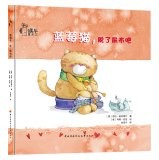 Cover for Lanmei mao, tuo le niao bu ba