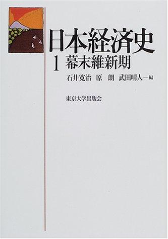 Cover for Nihon keizaishi