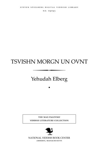 Cover for Tsṿishn morgn un oṿnṭ