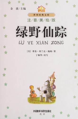 Cover for Lü ye xian zong