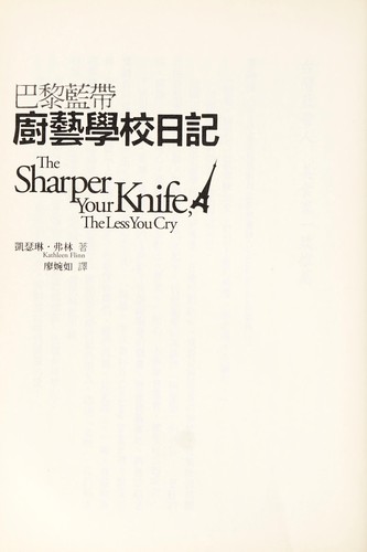Cover for Ba li lan dai chu yi xue xiao ri ji
