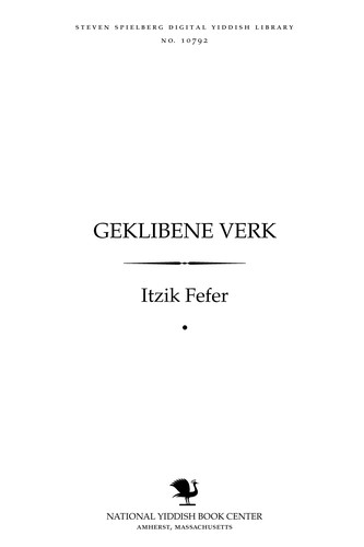 Cover for Geḳlibene ṿerḳ