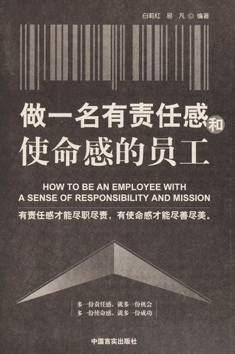 Cover for Zuo yi ming you ze ren gan he shi ming gan de yuan gong