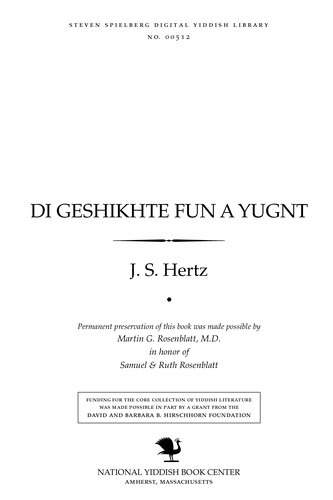 Cover for Di geshikhṭe fun a yugnṭ