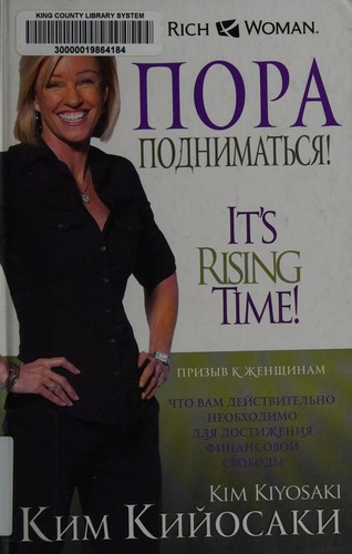 Cover for Pora podnimatʹsi͡a!