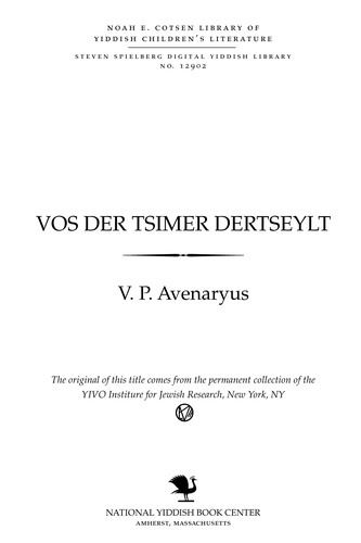 Cover for Ṿos der tsimer dertseylṭ