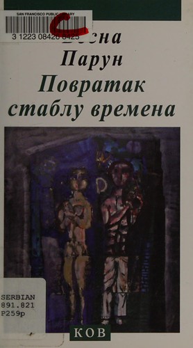 Cover for Povratak stablu vremena