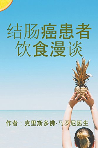 Cover for Colon Cancer Diet In Chinese