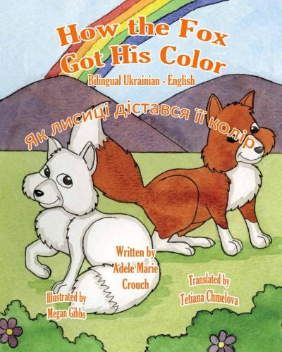 Cover for How the Fox Got His Color Bilingual Ukrainian English