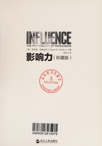 Cover for Ying xiang li