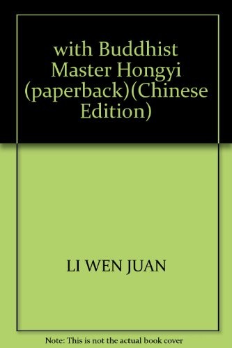 Cover for Sui Hongyi da shi xue fo.