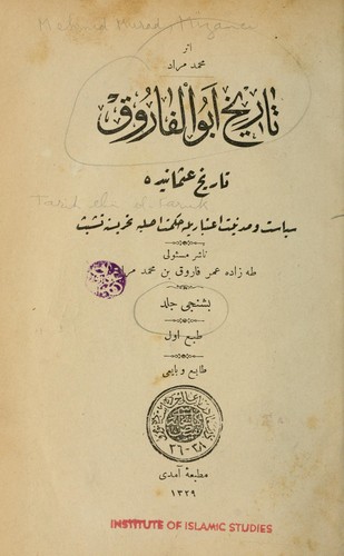 Cover for Tārīh-i Ebū el-Fārūḳ