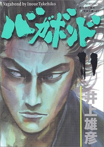 Cover for バガボンド(11)