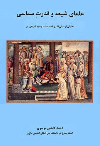 Cover for Shiite Ulama And Political Power