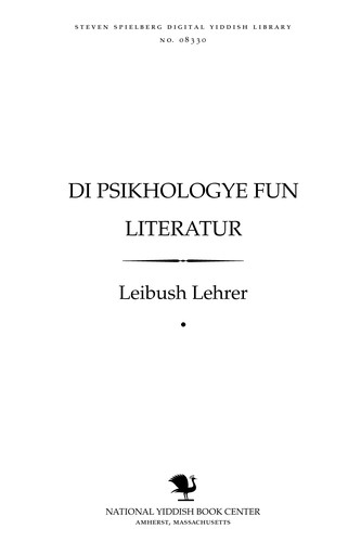 Cover for Di psikhologye fun liṭeraṭur