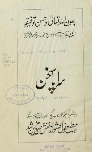 Cover for Sarapa-i sukhun