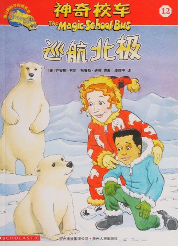 Cover for Xun hang bei ji