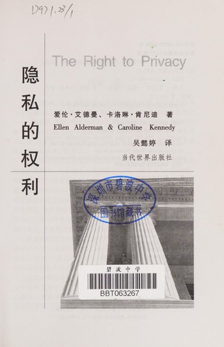 Cover for Yin si de quan li