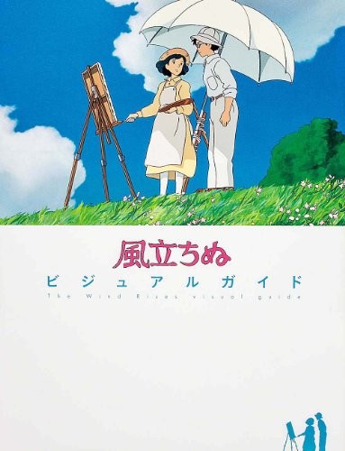 Cover for Visual Guide to Tachinu wind