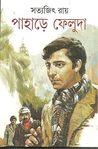 Cover for Pahare Feluda