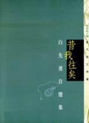 Cover for Xi wo wang yi