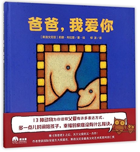 Cover for Daddy I Love You(Chinese Edition)