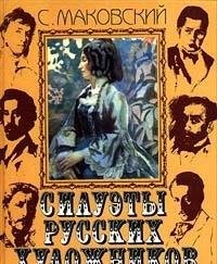 Cover for Siluėty russkikh khudozhnikov
