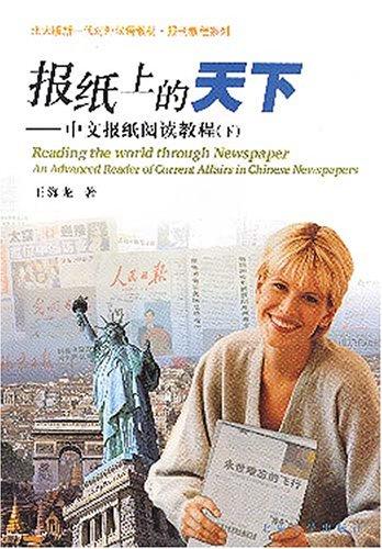 Cover for Reading the World Through Newspaper