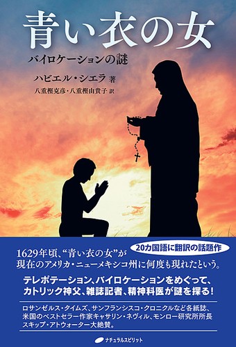 Cover for La Dama azul