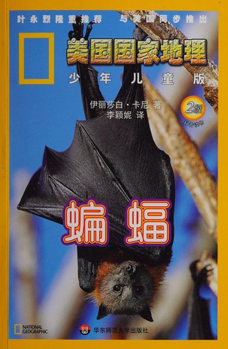 Cover for Bian fu