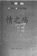 Cover for Qing zhi shang