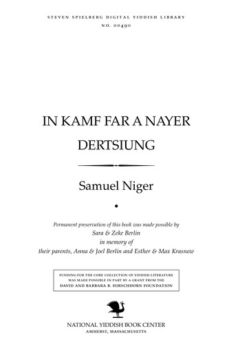 Cover for In ḳamf far a nayer dertsiung