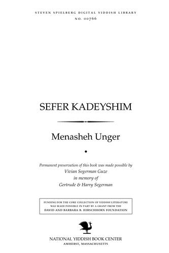 Cover for Sefer ḳadeyshim