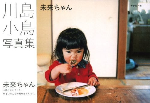 Cover for Mirai Chan